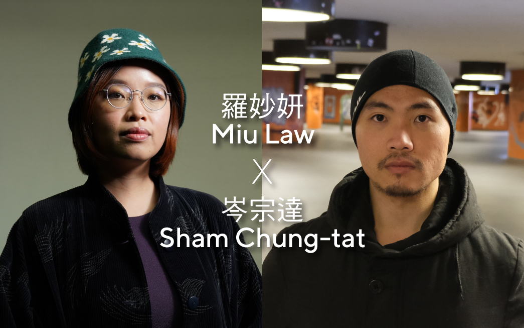 Key Visual of Miu Law ✕ Sham Chung-tat