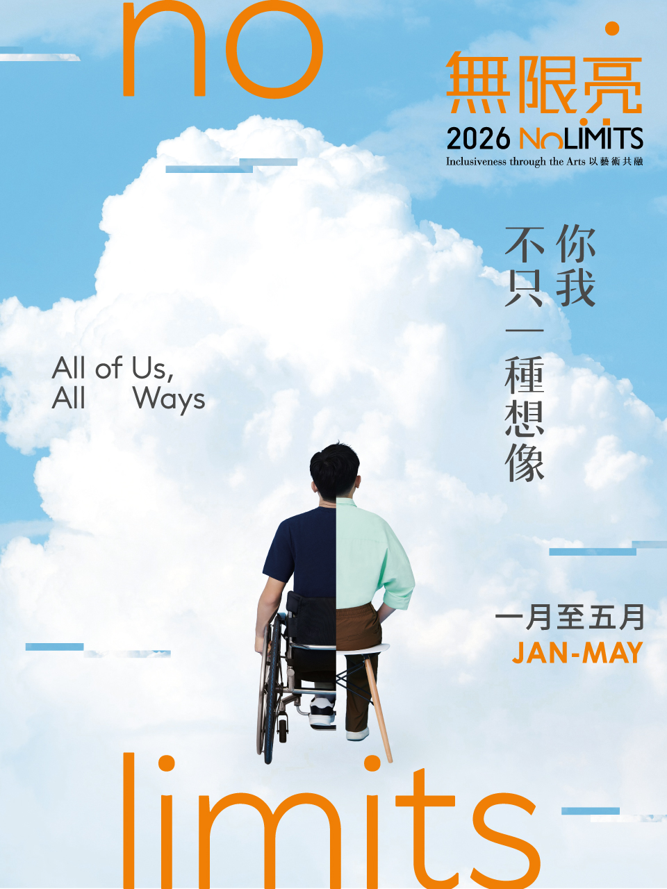 “All of Us, All Ways” Theme Visual