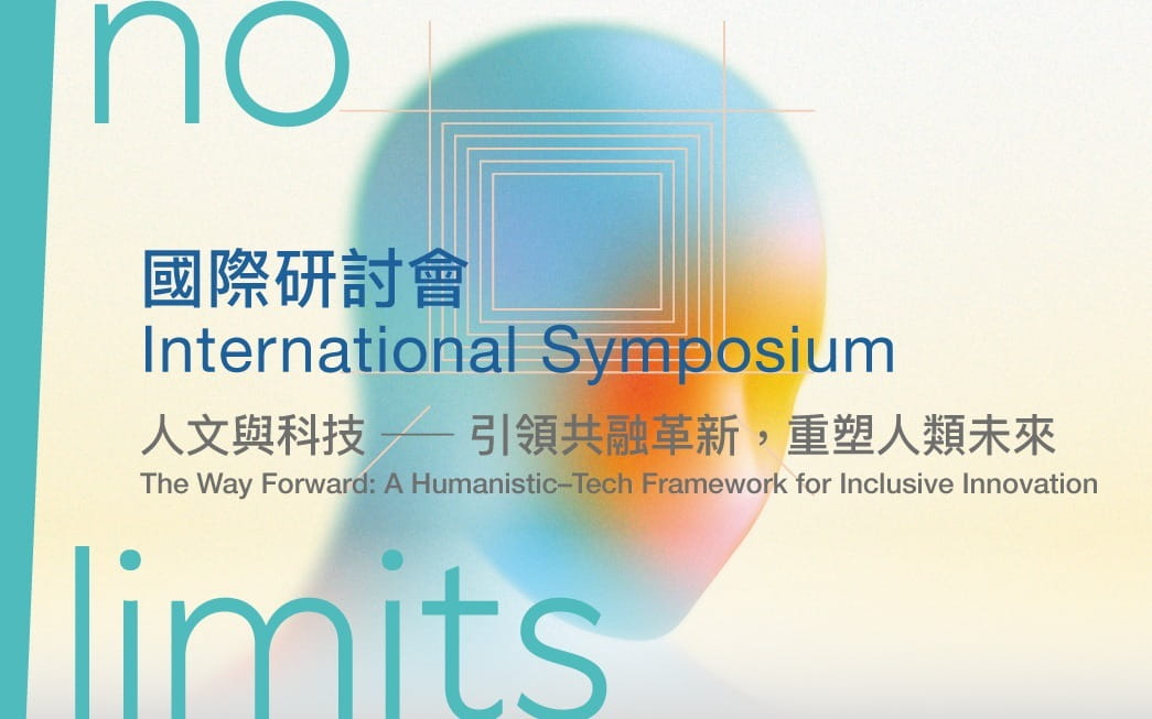 Key Visual of No Limits International Symposium