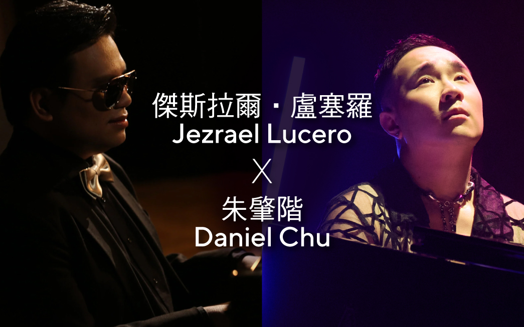 Key Visual of Jezrael Lucero x Daniel Chu